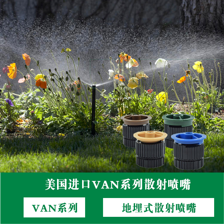 美國進(jìn)口18VAN噴嘴 12VAN 15VAN 8VAN可調(diào)角度9SST 15SST矩形噴嘴