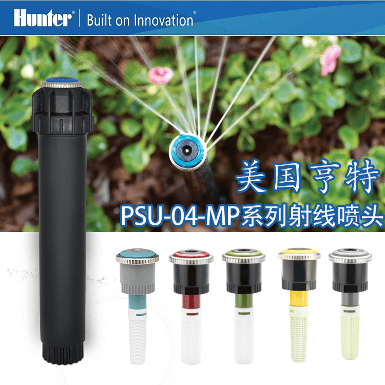 美國(guó)亨特ECO-04-MP3000地埋式射線旋轉(zhuǎn)噴頭
