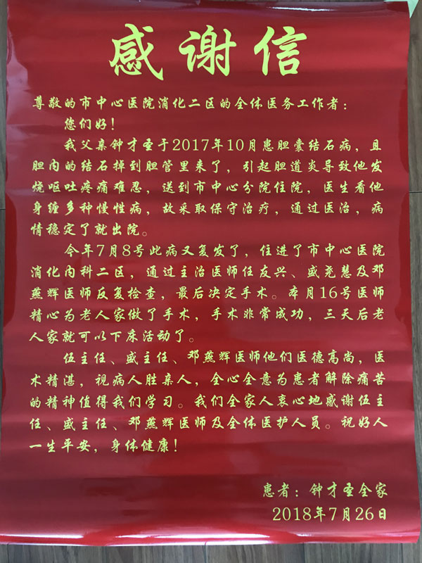 醫(yī)德高尚、醫(yī)術(shù)精湛.jpg