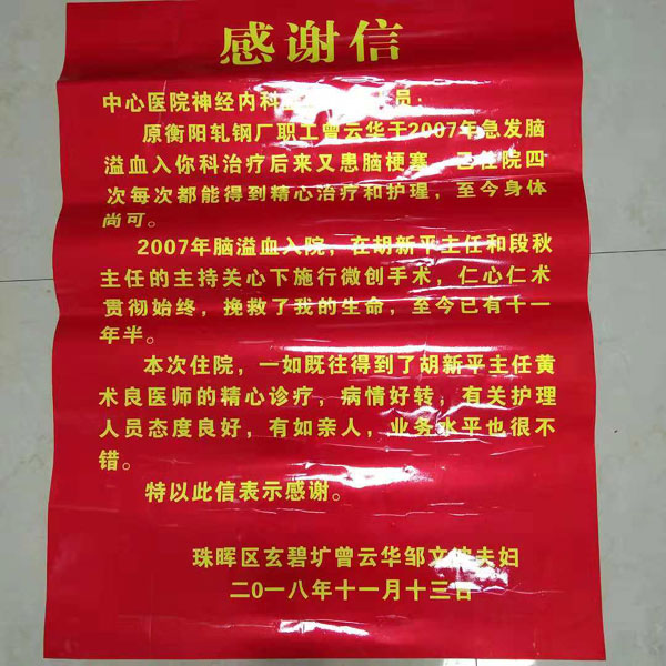 仁心仁術貫徹始終.jpg